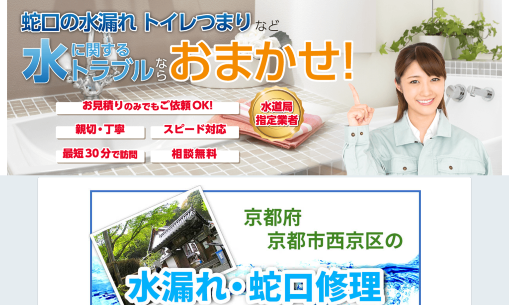 近畿水道サポートセンター